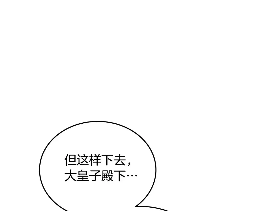 第134话 不喜欢参加宴会 第137页