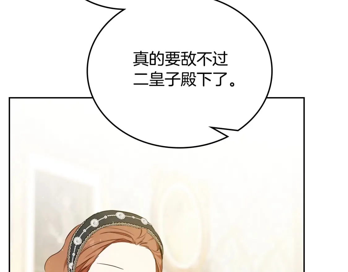 第134话 不喜欢参加宴会 第138页