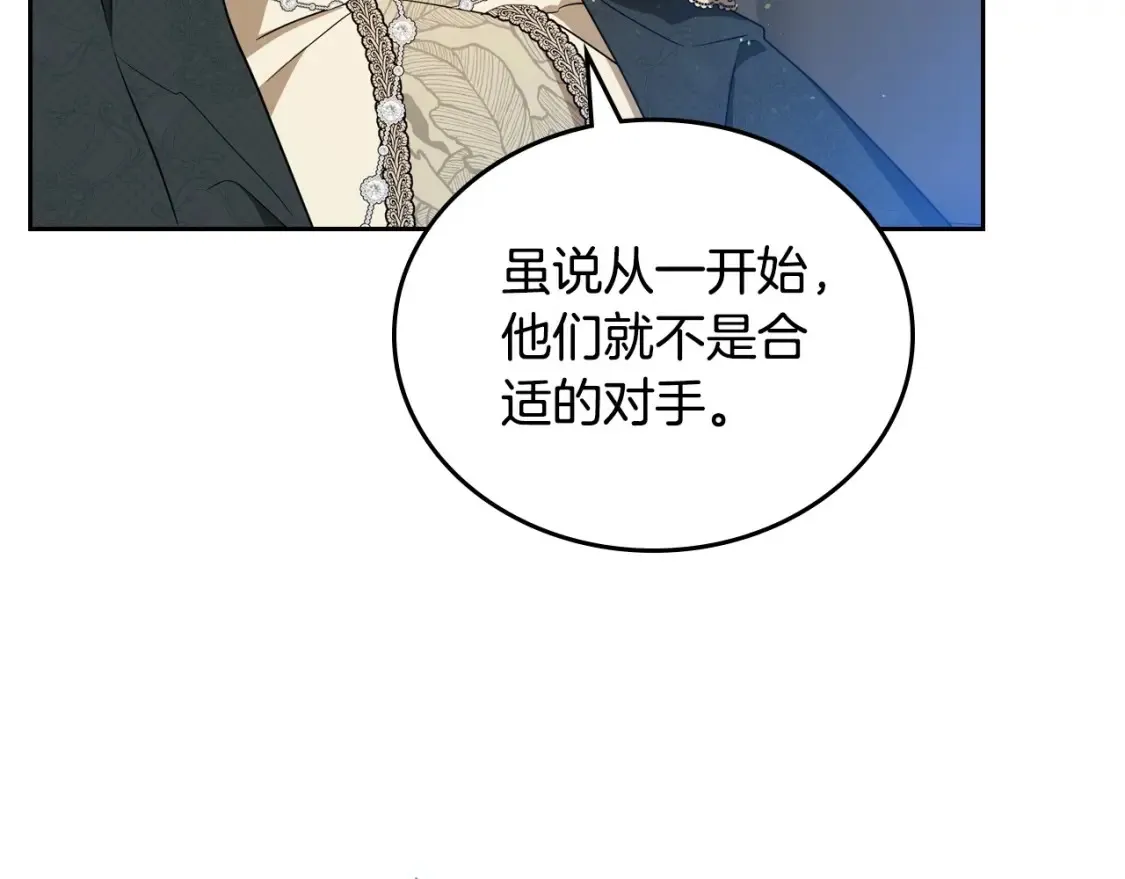 第134话 不喜欢参加宴会 第140页