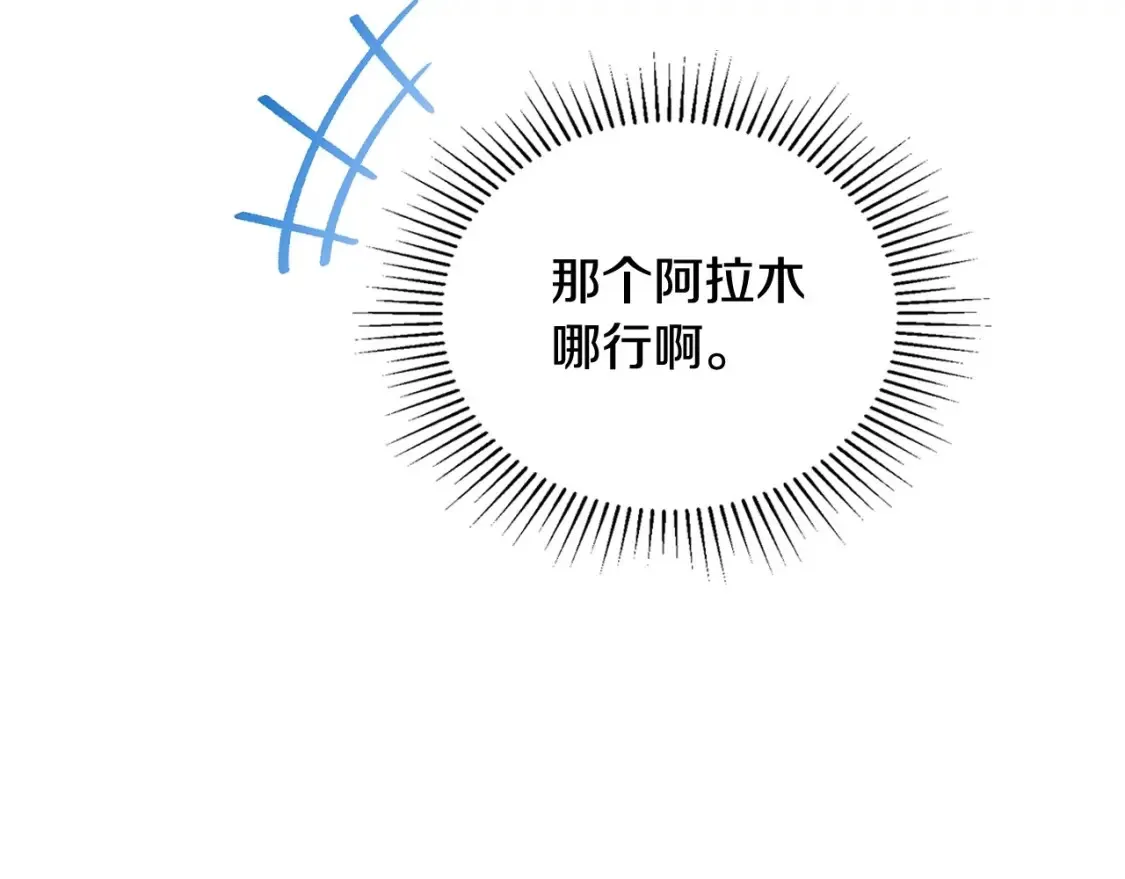 第134话 不喜欢参加宴会 第141页