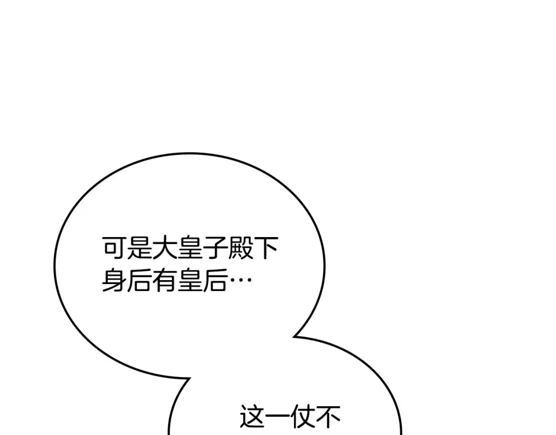 第134话 不喜欢参加宴会 第142页