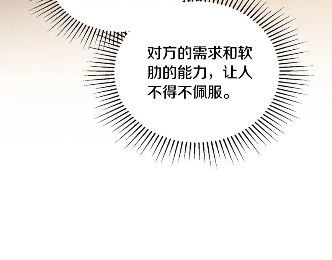 第134话 不喜欢参加宴会 第149页