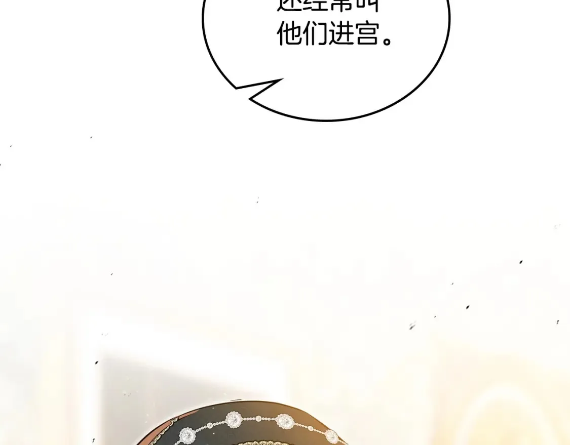 第134话 不喜欢参加宴会 第154页