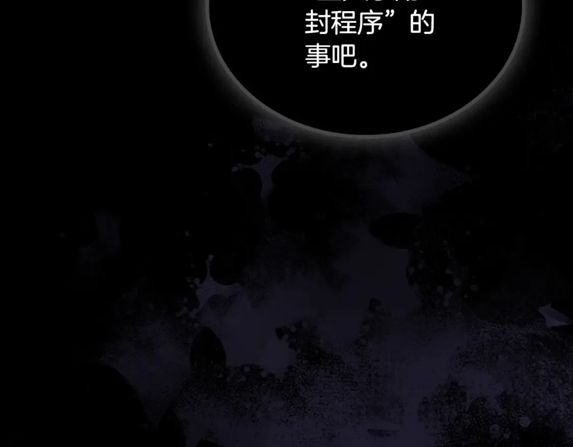 第134话 不喜欢参加宴会 第157页