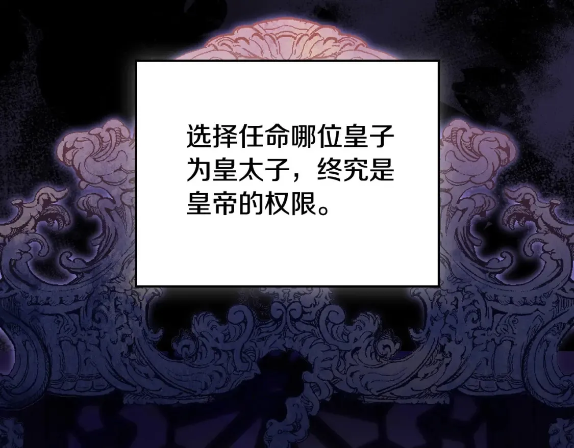 第134话 不喜欢参加宴会 第158页