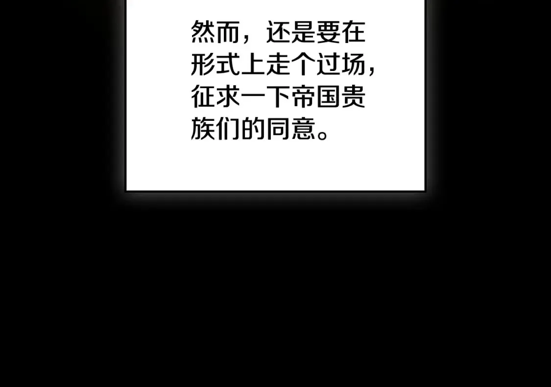 第134话 不喜欢参加宴会 第162页