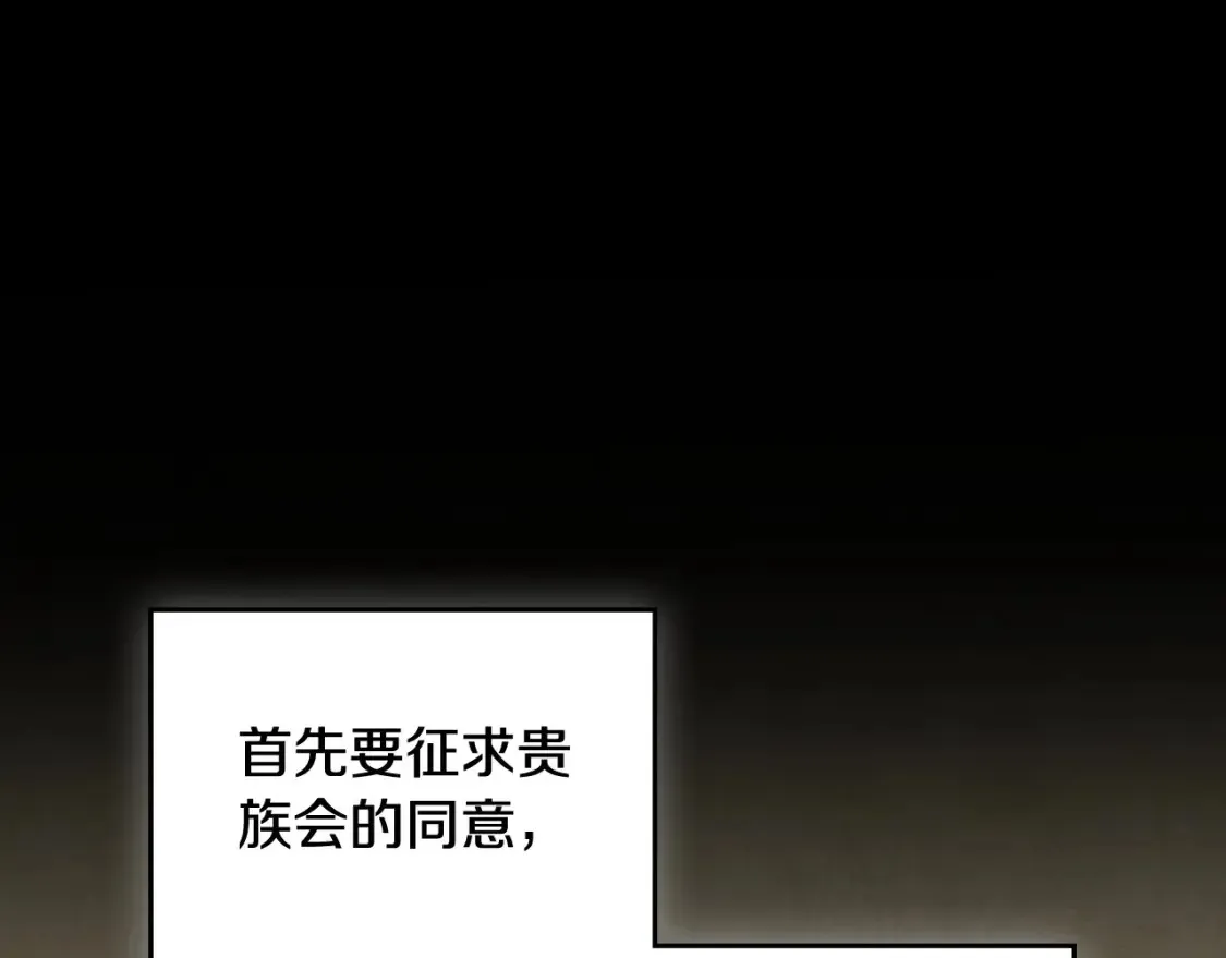 第134话 不喜欢参加宴会 第163页