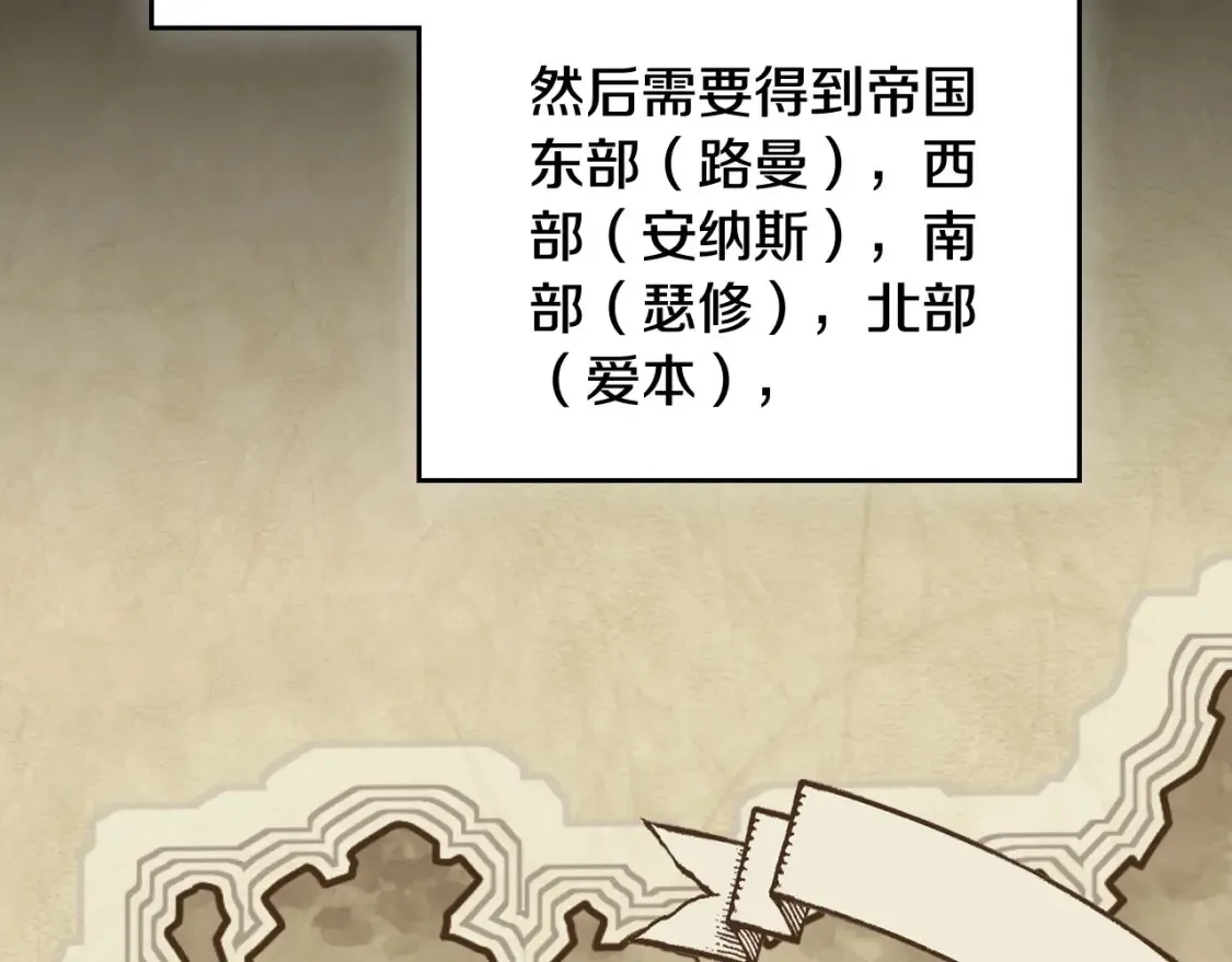第134话 不喜欢参加宴会 第164页