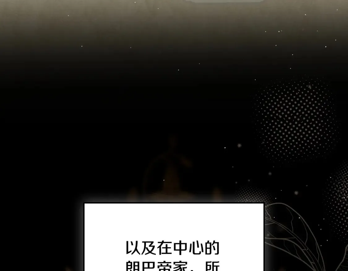 第134话 不喜欢参加宴会 第167页