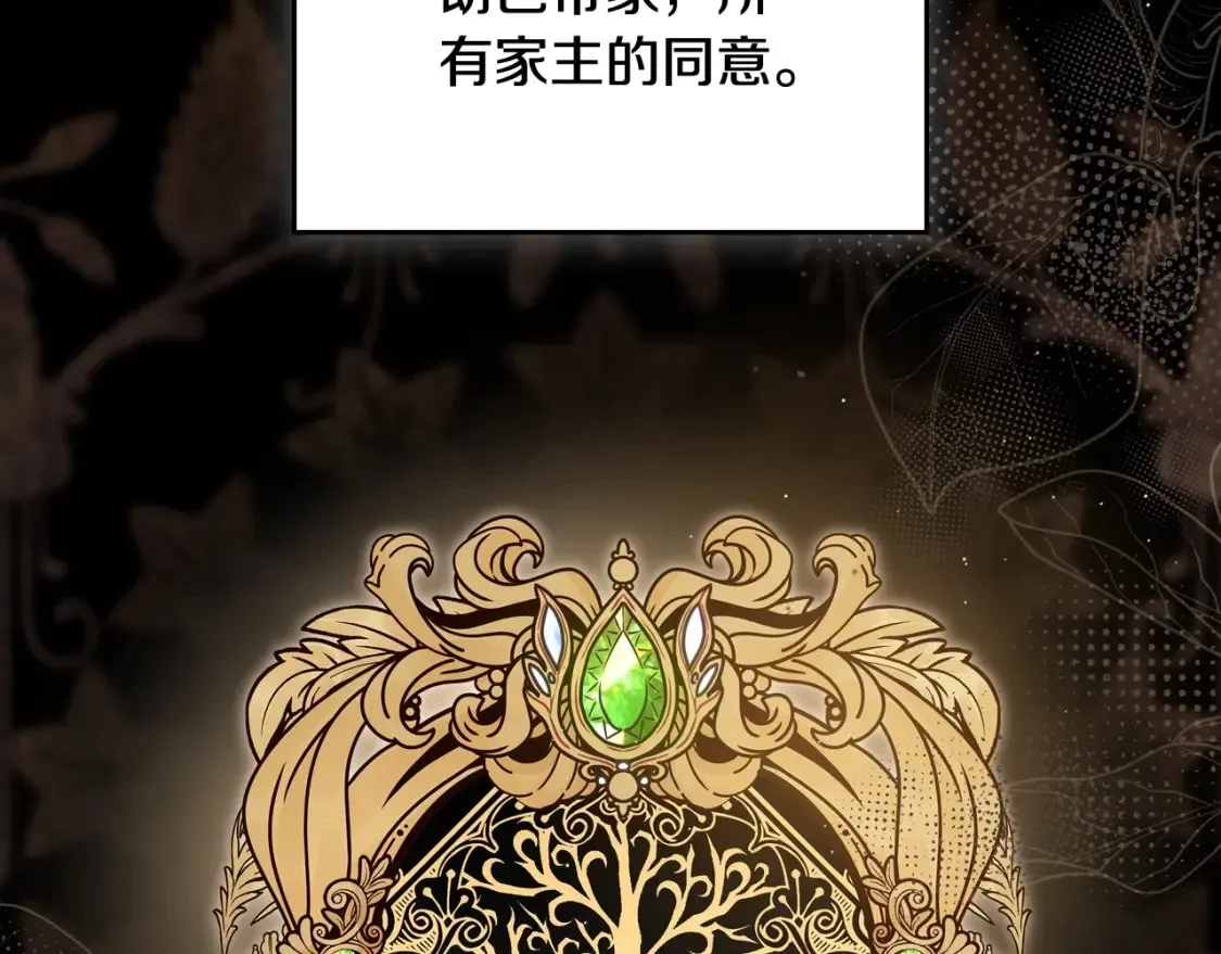 第134话 不喜欢参加宴会 第168页