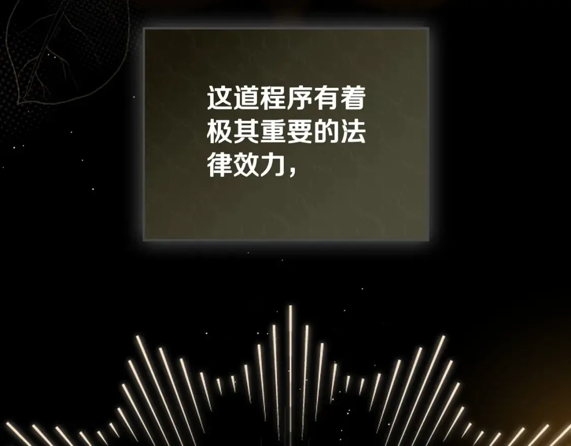 第134话 不喜欢参加宴会 第170页