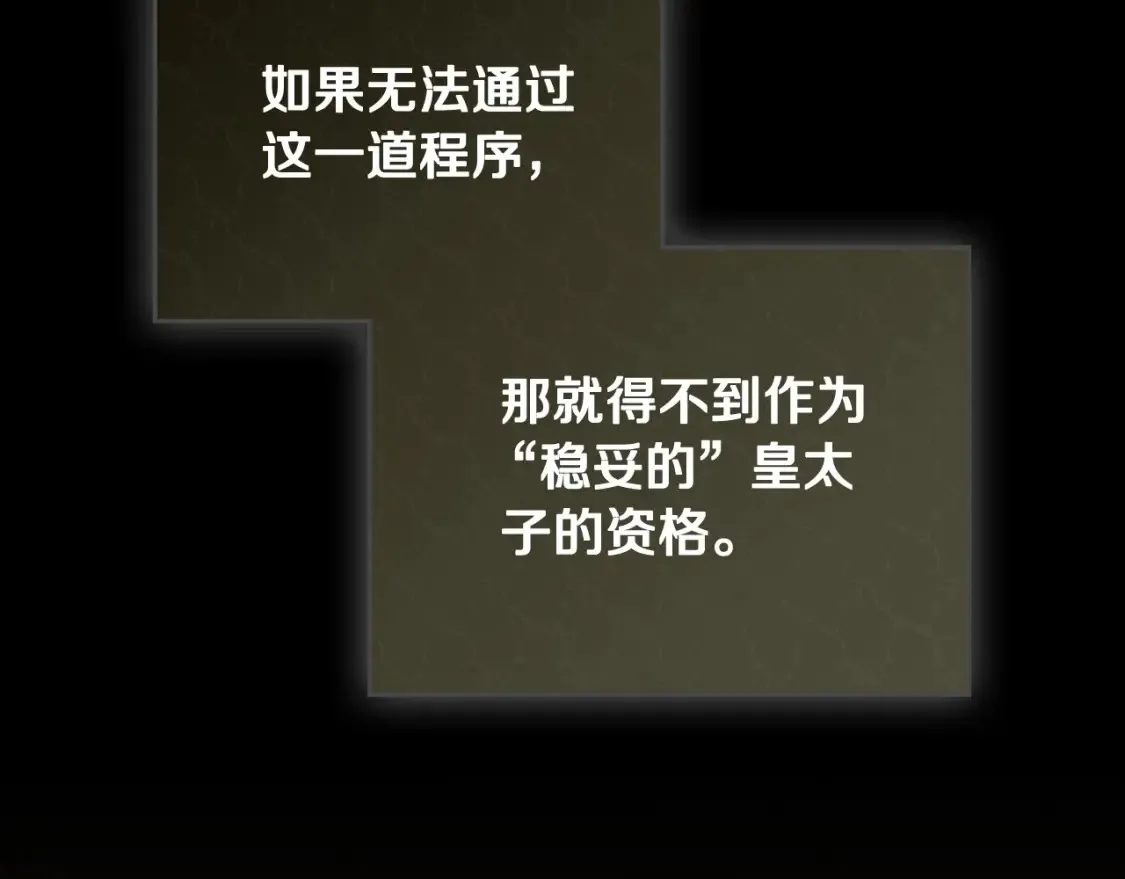 第134话 不喜欢参加宴会 第174页