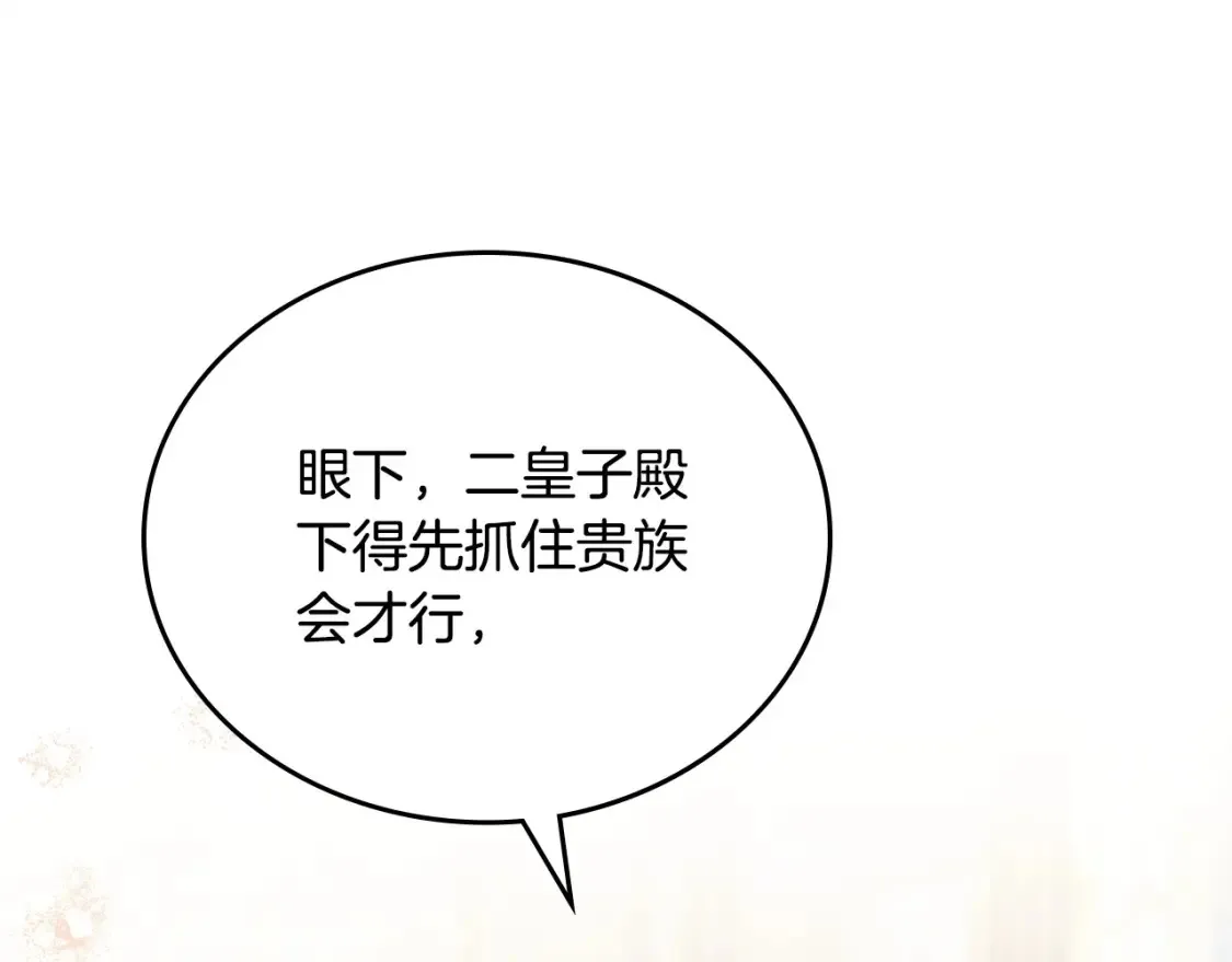 第134话 不喜欢参加宴会 第177页