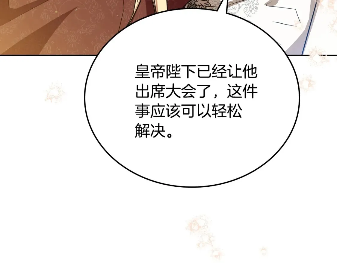 第134话 不喜欢参加宴会 第180页