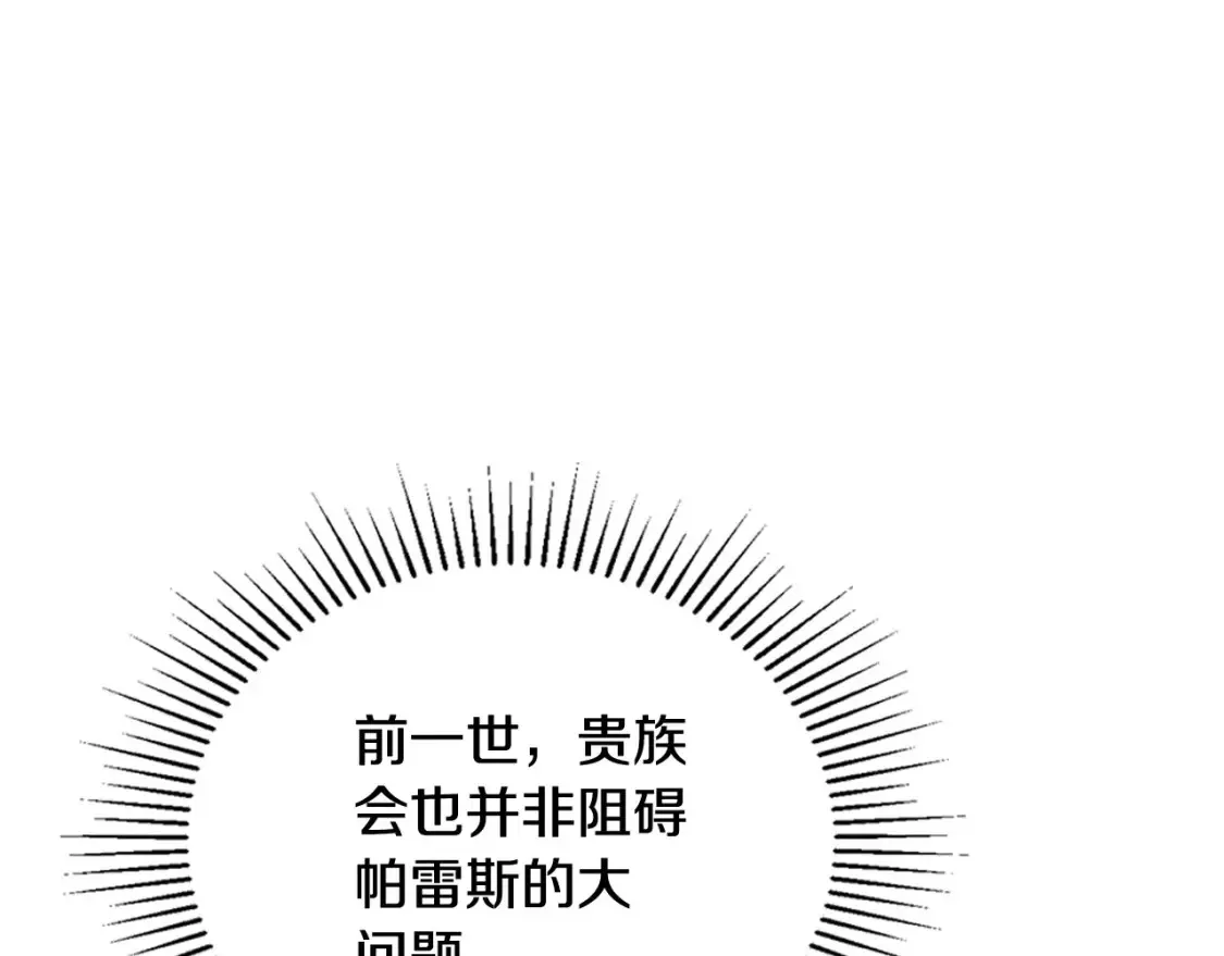 第134话 不喜欢参加宴会 第181页