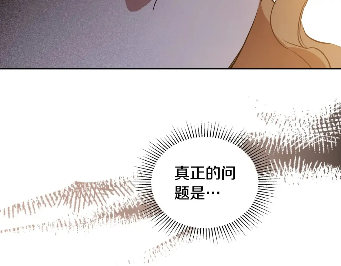 第134话 不喜欢参加宴会 第183页