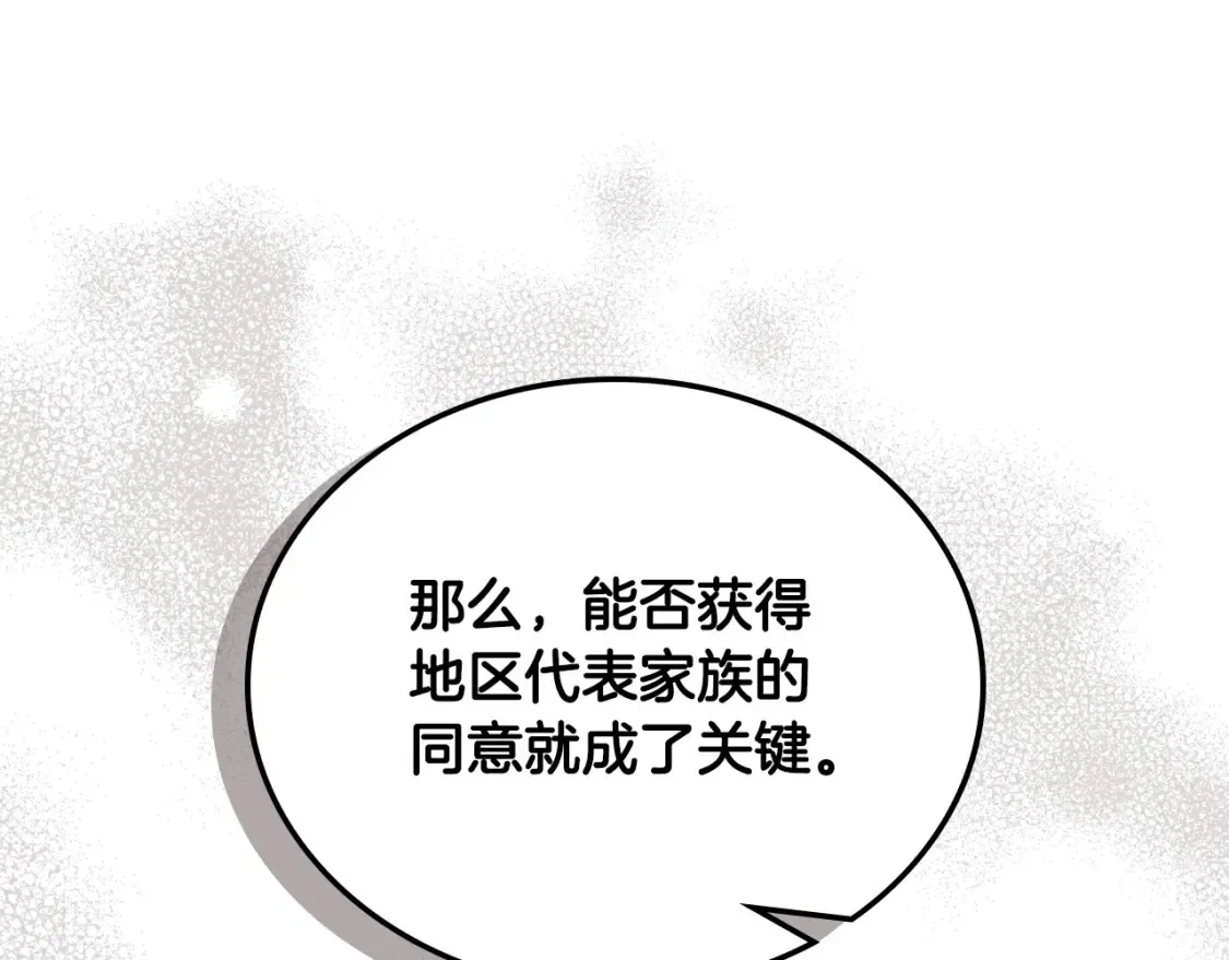 第134话 不喜欢参加宴会 第185页