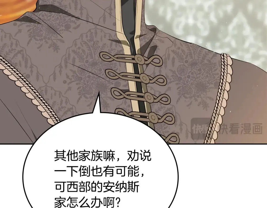 第134话 不喜欢参加宴会 第188页