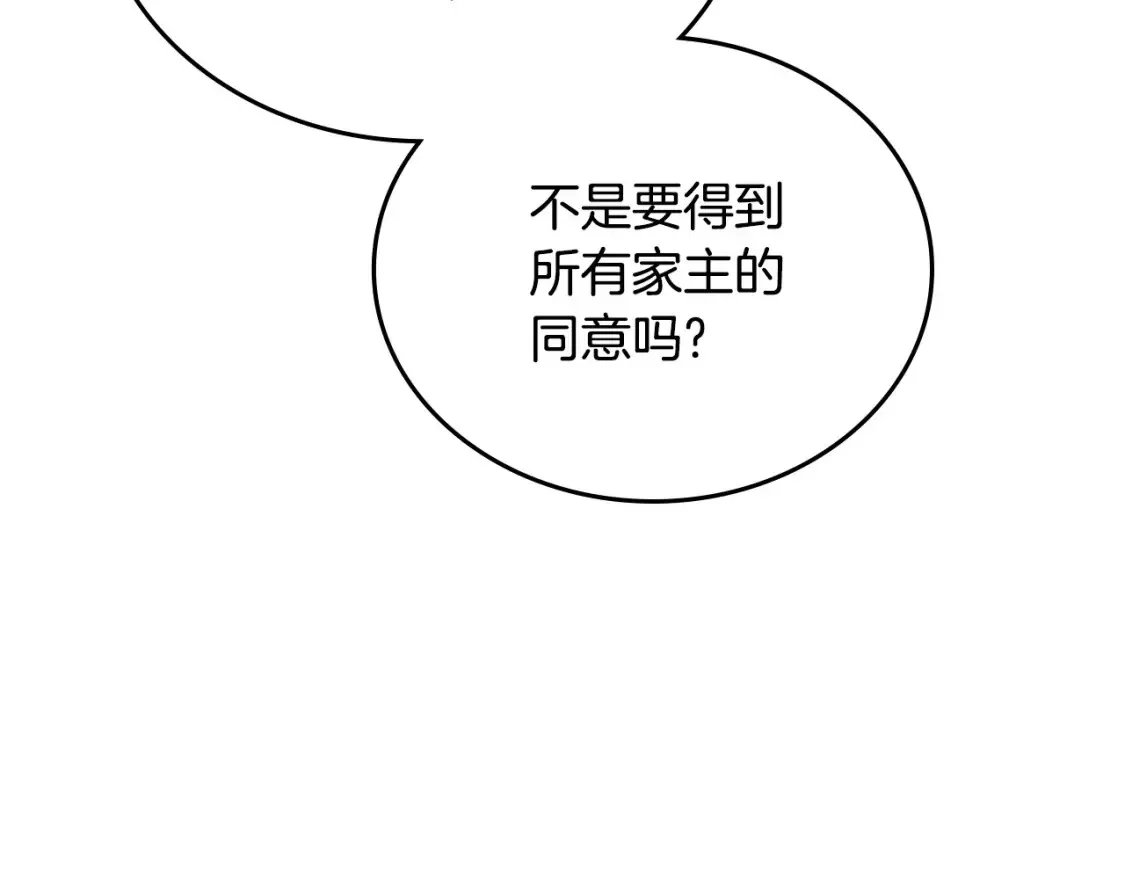 第134话 不喜欢参加宴会 第189页