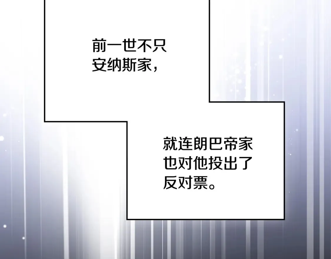 第134话 不喜欢参加宴会 第193页