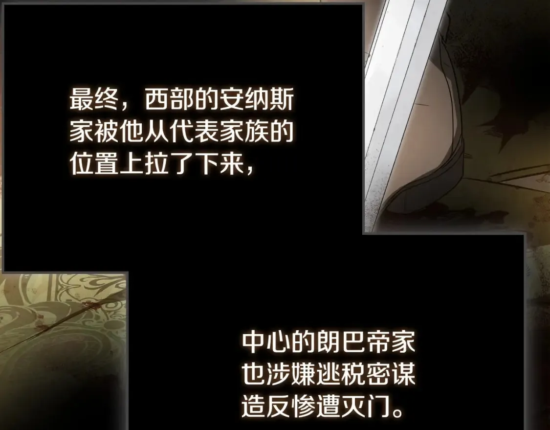 第134话 不喜欢参加宴会 第198页