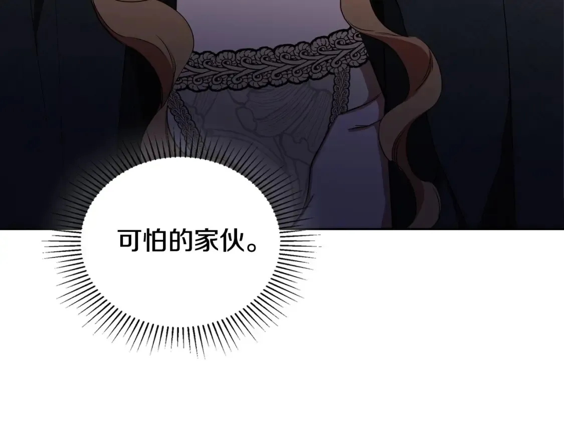 第134话 不喜欢参加宴会 第202页
