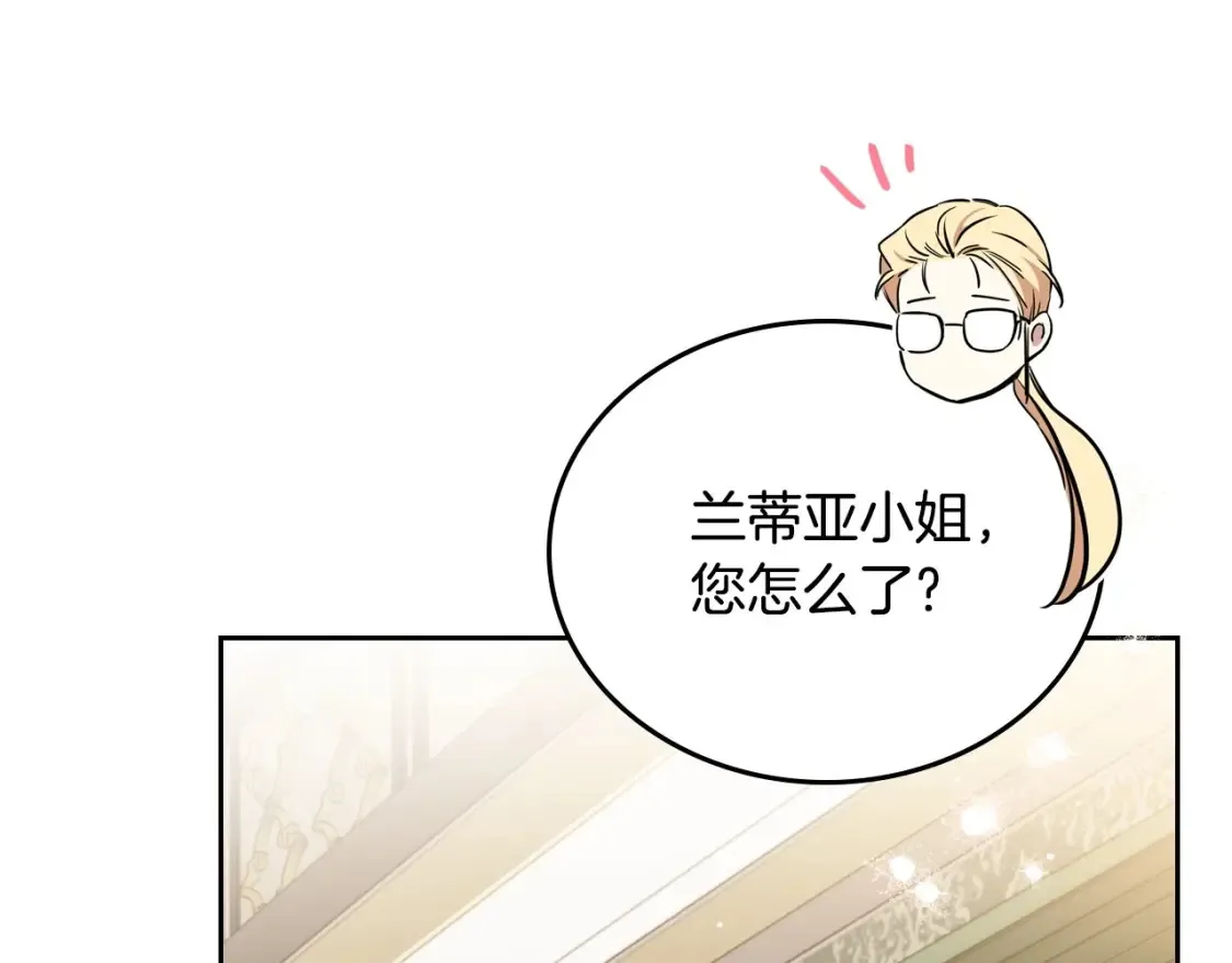 第134话 不喜欢参加宴会 第204页