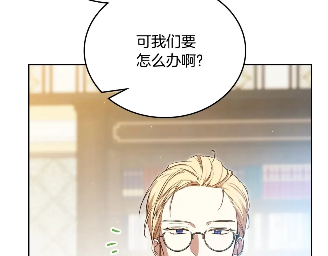 第134话 不喜欢参加宴会 第208页