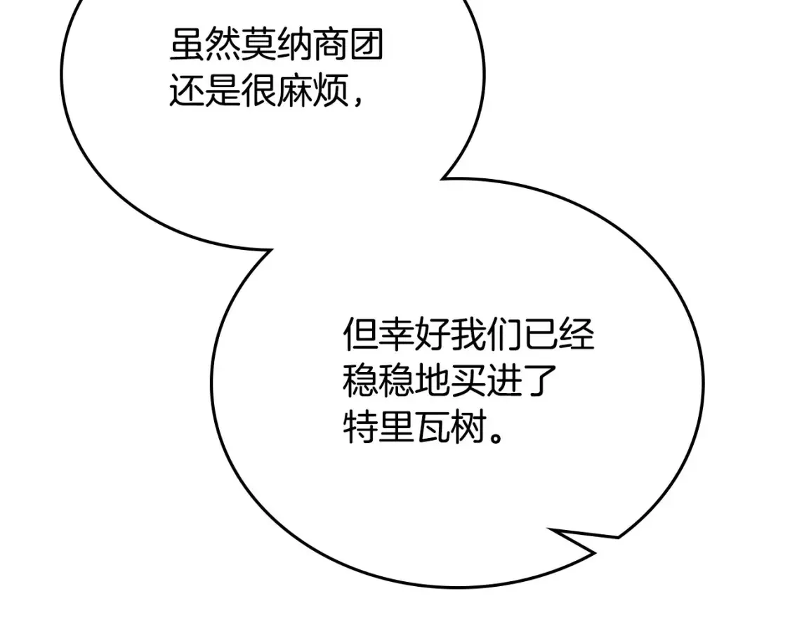 第134话 不喜欢参加宴会 第211页