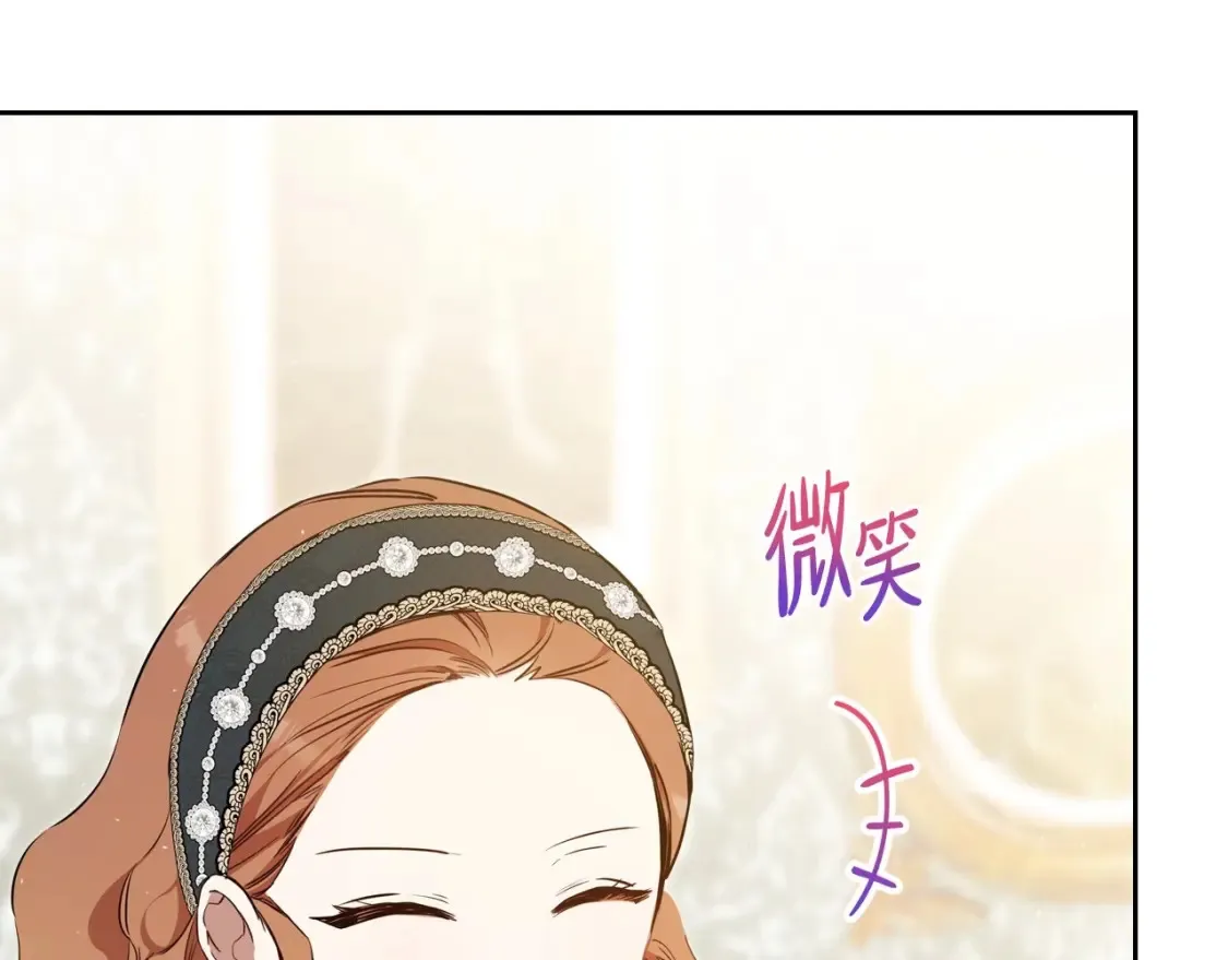 第134话 不喜欢参加宴会 第212页