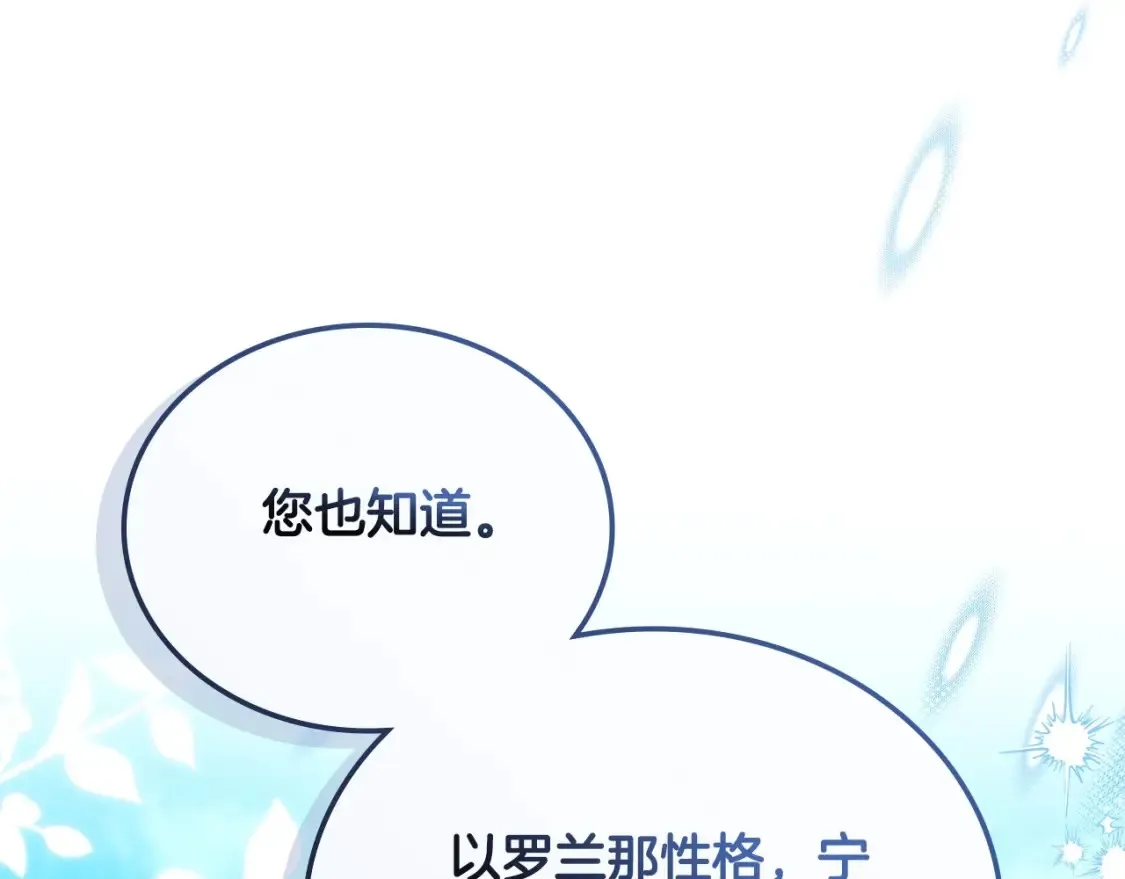 第134话 不喜欢参加宴会 第215页