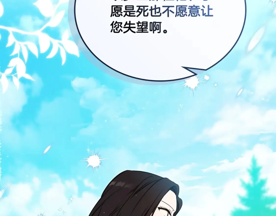 第134话 不喜欢参加宴会 第216页