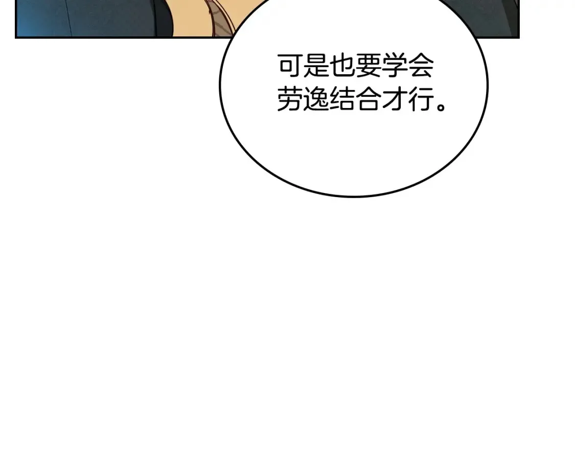 第134话 不喜欢参加宴会 第222页