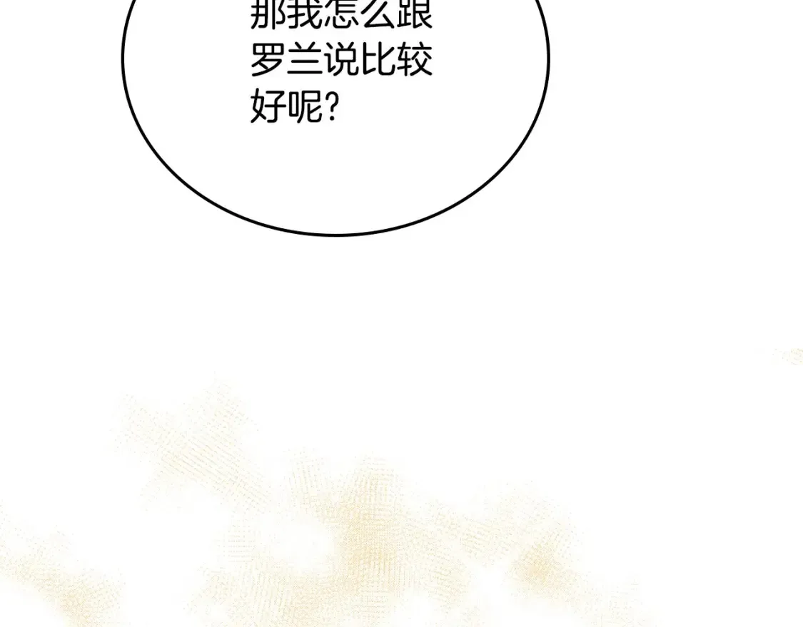 第134话 不喜欢参加宴会 第226页