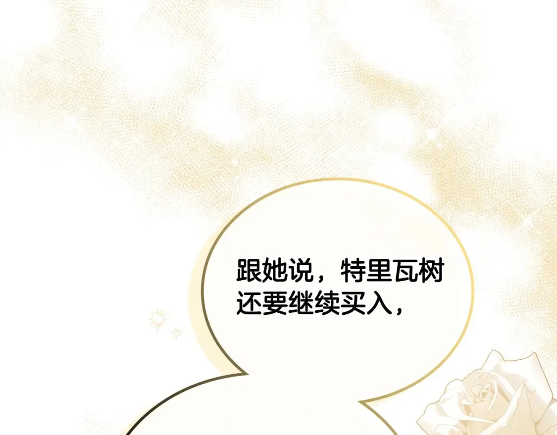 第134话 不喜欢参加宴会 第227页