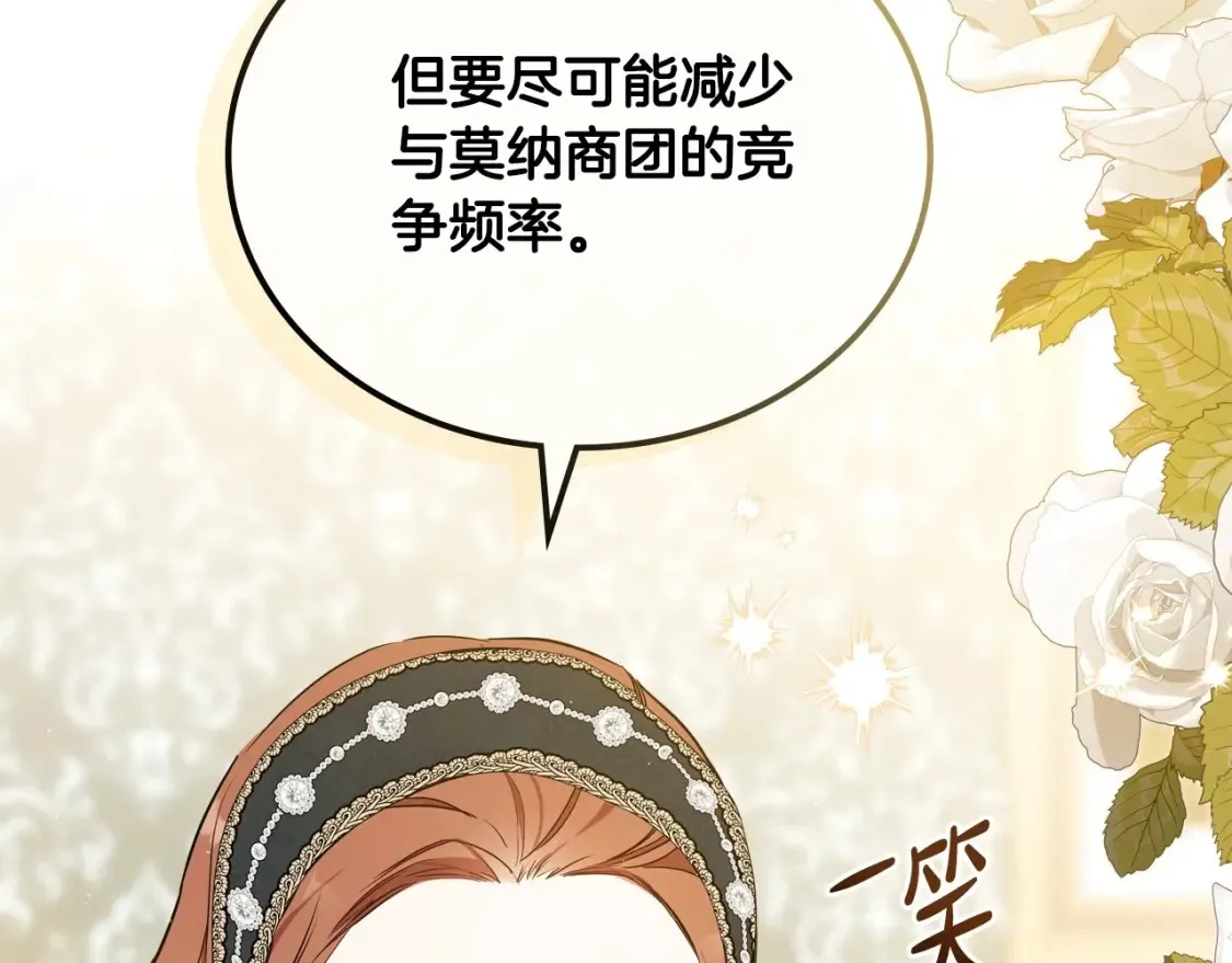 第134话 不喜欢参加宴会 第228页