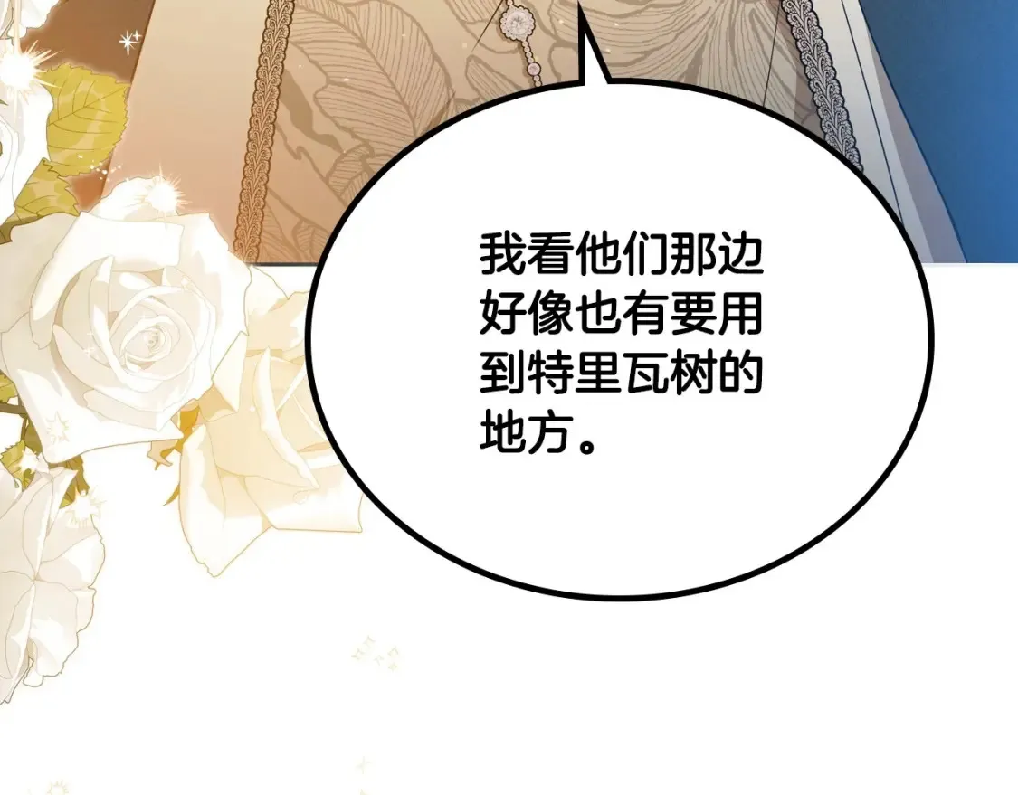 第134话 不喜欢参加宴会 第231页