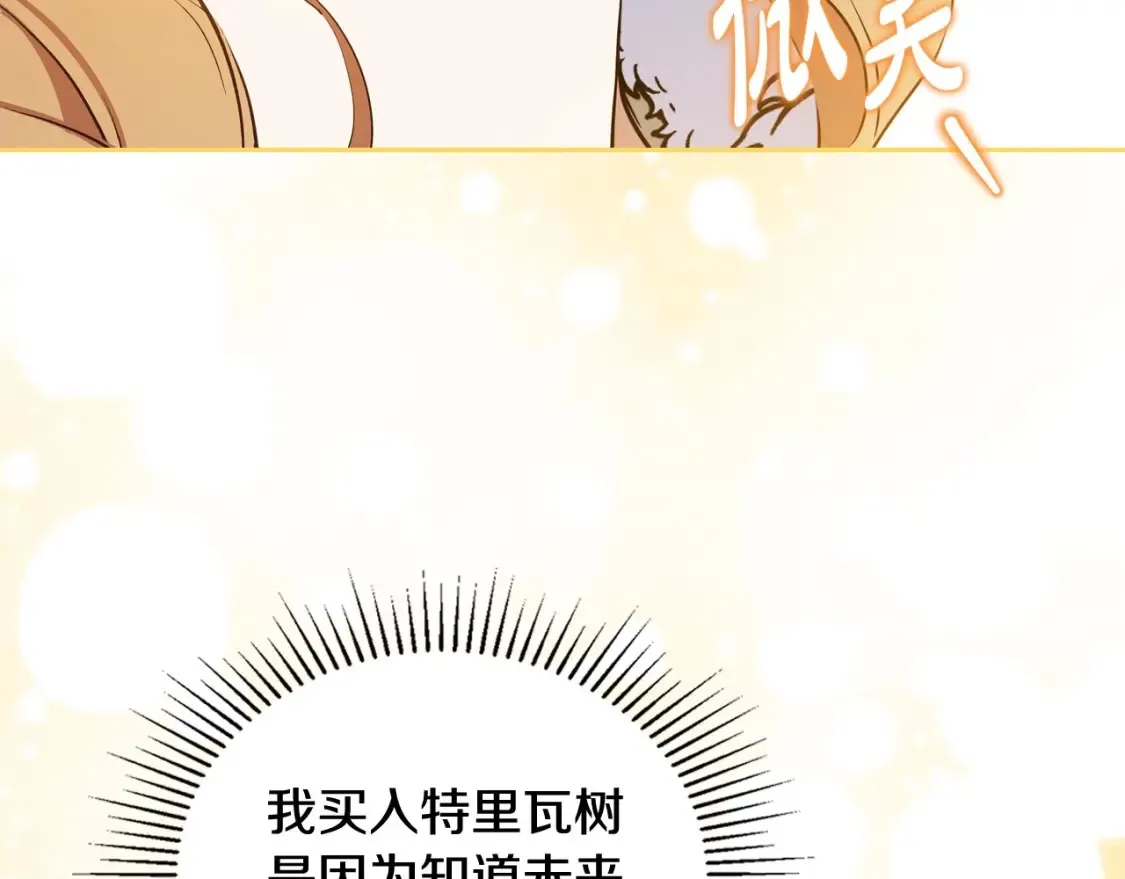 第134话 不喜欢参加宴会 第235页