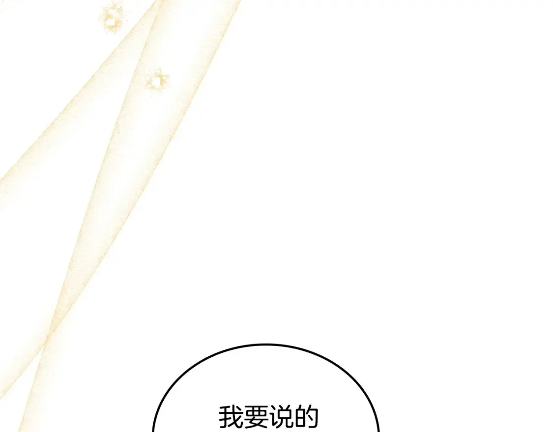第134话 不喜欢参加宴会 第239页
