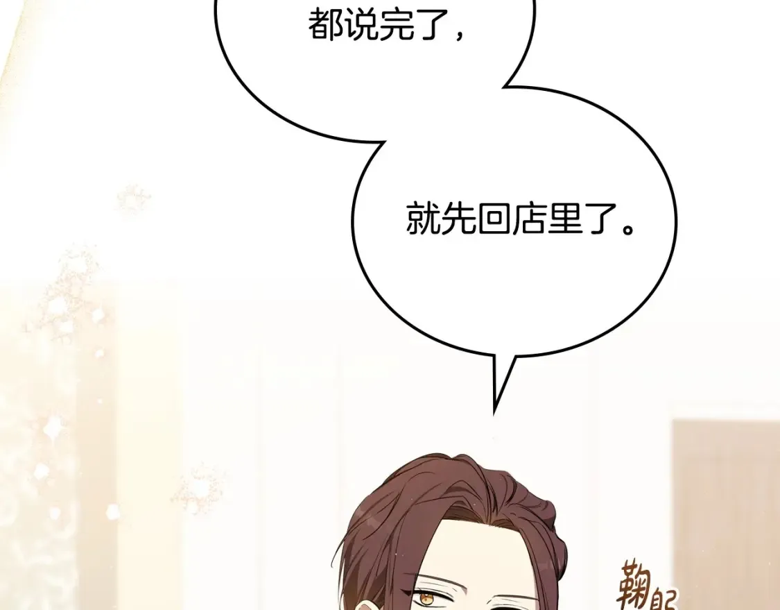 第134话 不喜欢参加宴会 第240页