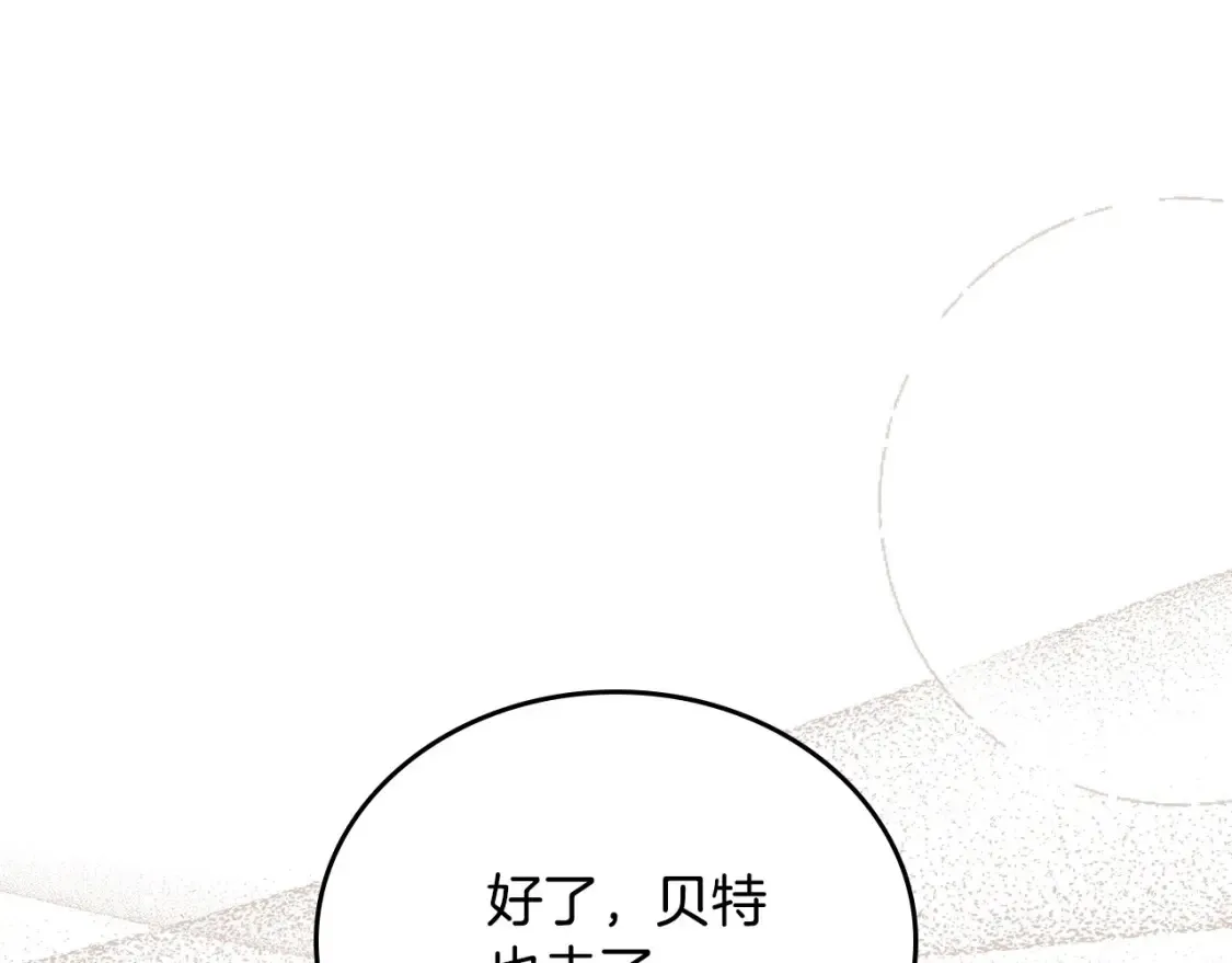 第134话 不喜欢参加宴会 第245页