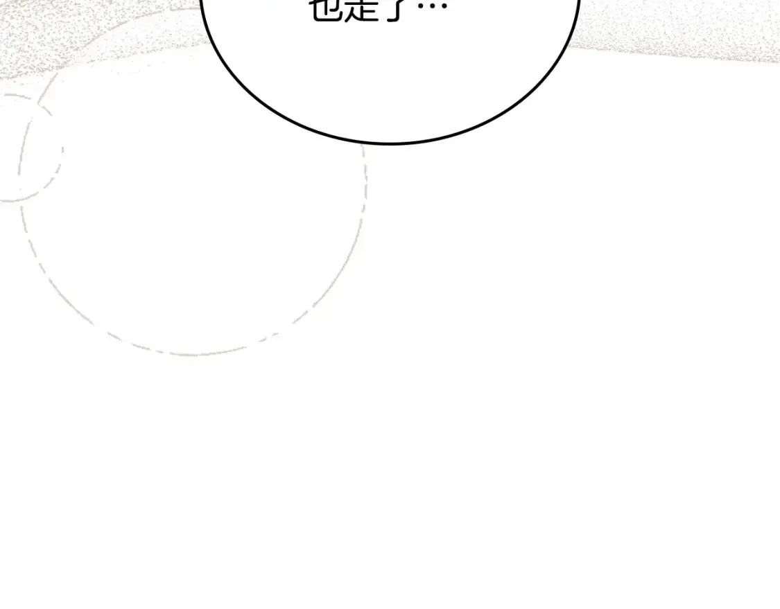 第134话 不喜欢参加宴会 第246页