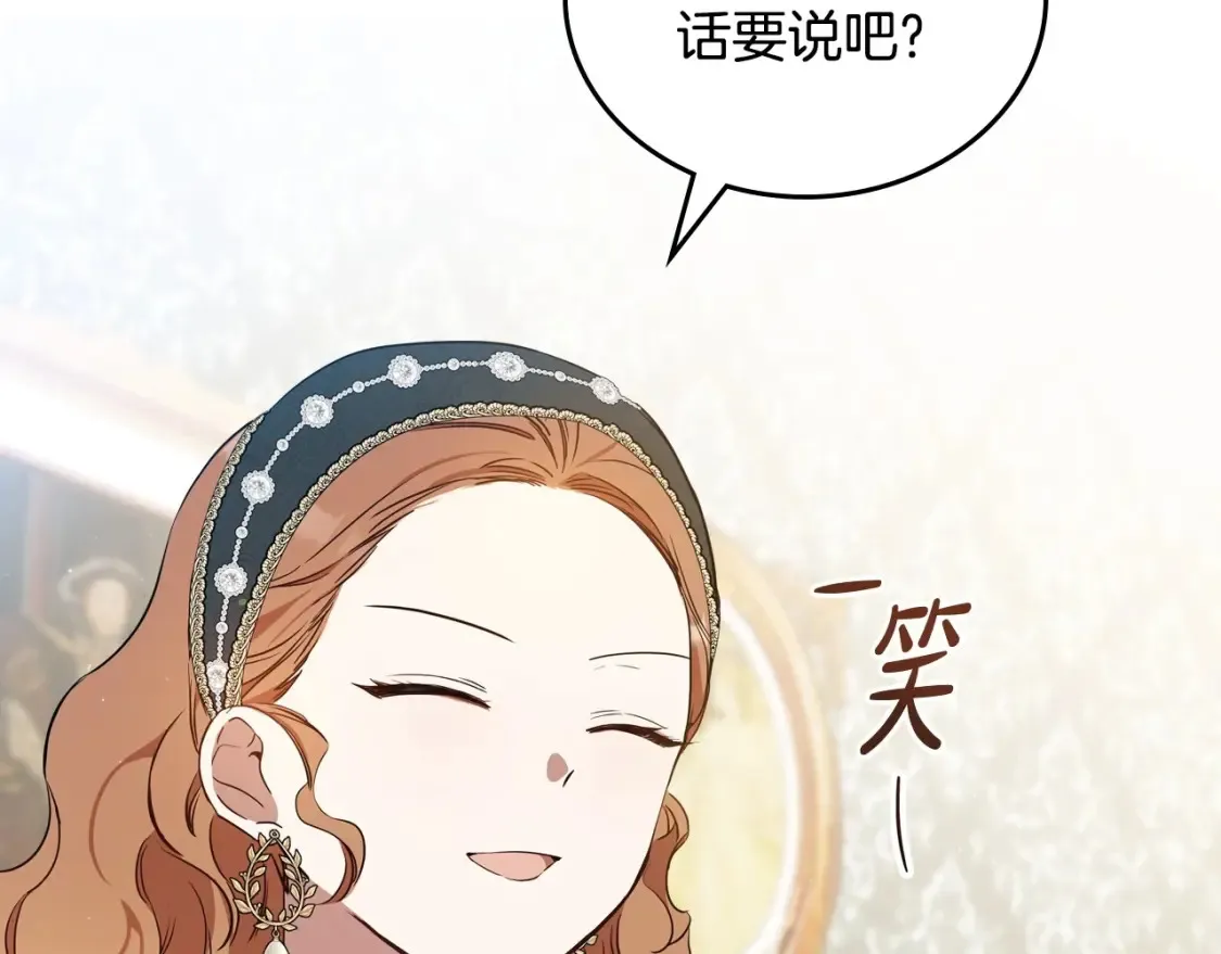 第134话 不喜欢参加宴会 第248页