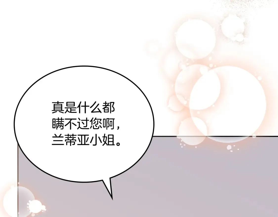 第134话 不喜欢参加宴会 第254页