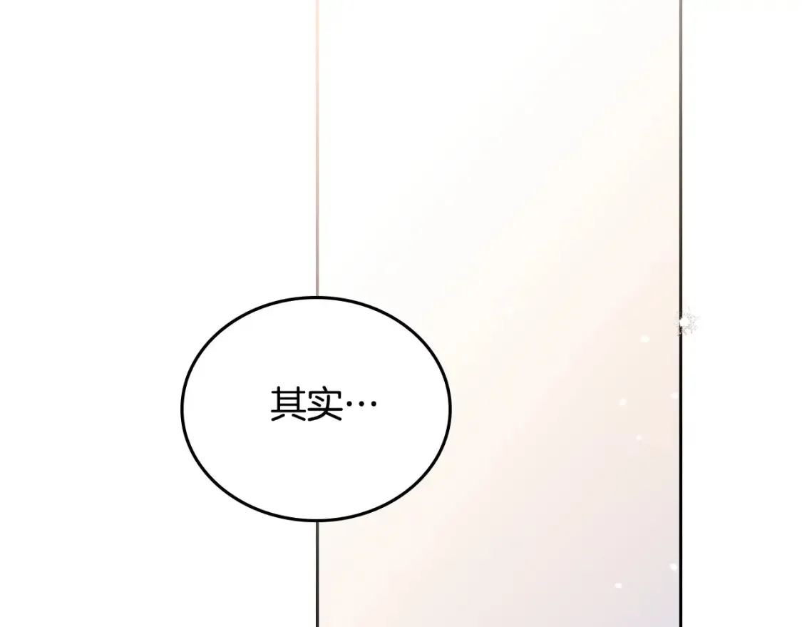 第134话 不喜欢参加宴会 第258页