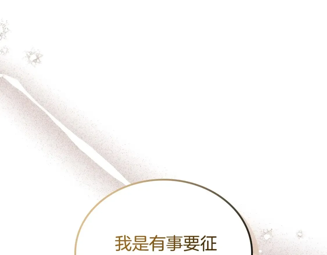 第134话 不喜欢参加宴会 第260页