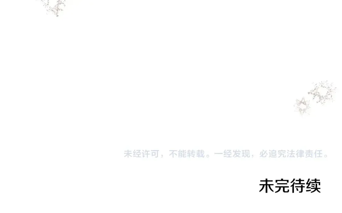 第134话 不喜欢参加宴会 第264页