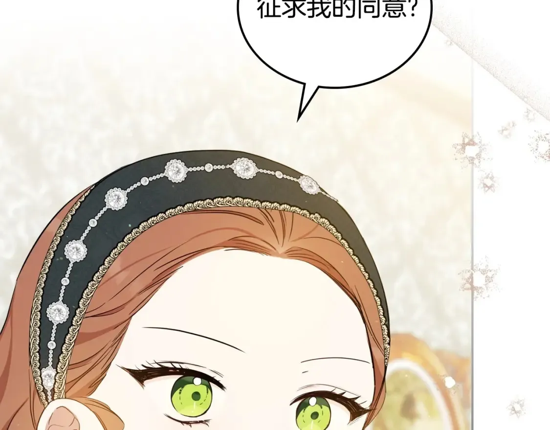 第135话 你是天才吧 第3页