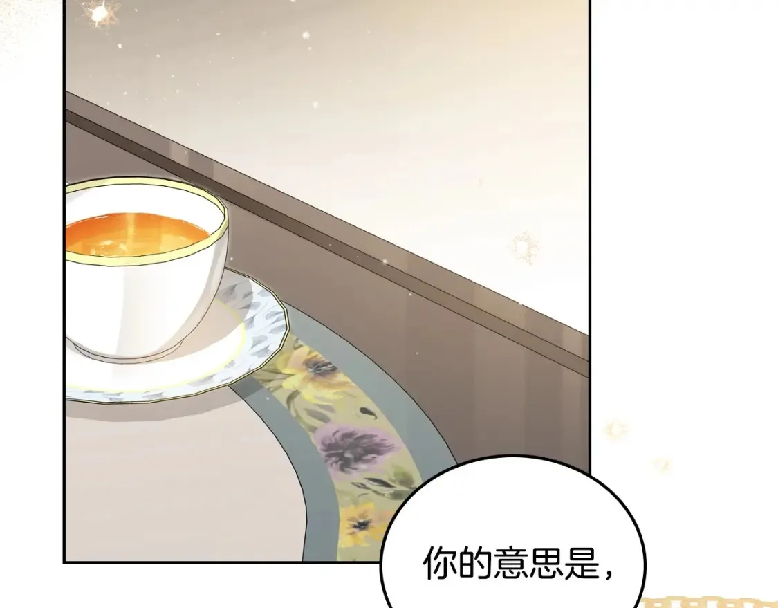 第135话 你是天才吧 第10页