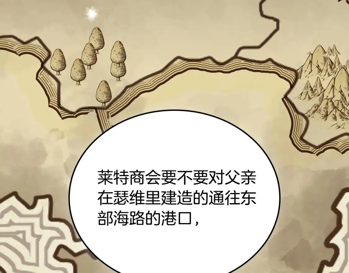第135话 你是天才吧 第12页